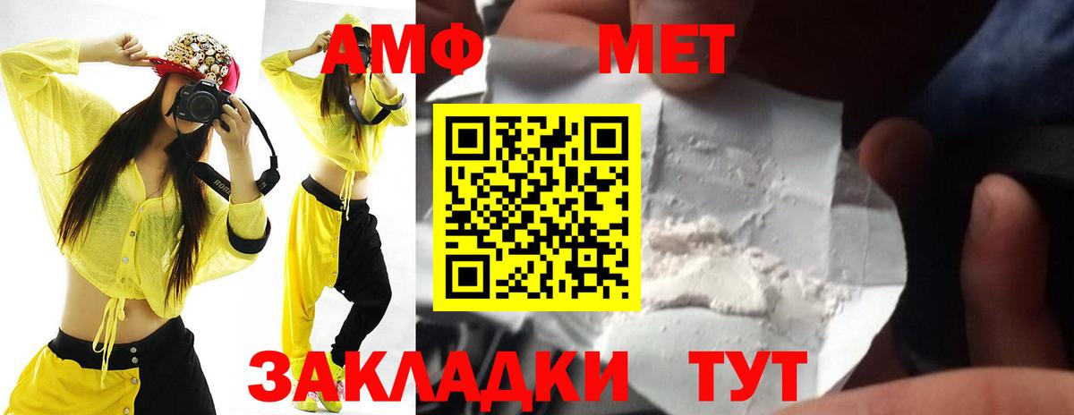 Черняховск  АМФ  Вход с VPN  АМФЕТАМИН 97% 