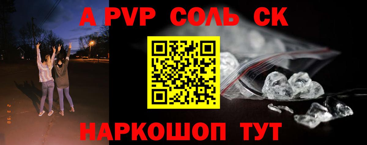 Alfa_PVP Crystall  Вход с VPN  Черняховск  Alpha PVP кристаллы 