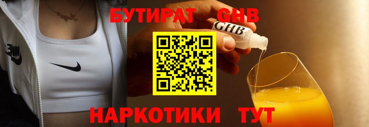 Черняховск  Бутират оксана  Вход с VPN 