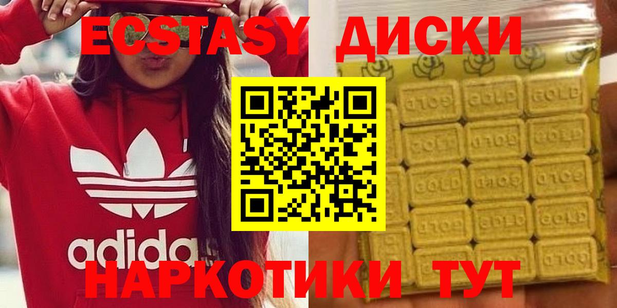 Ecstasy MDMA  Экстази  Вход с VPN  Черняховск  Ecstasy таблы 