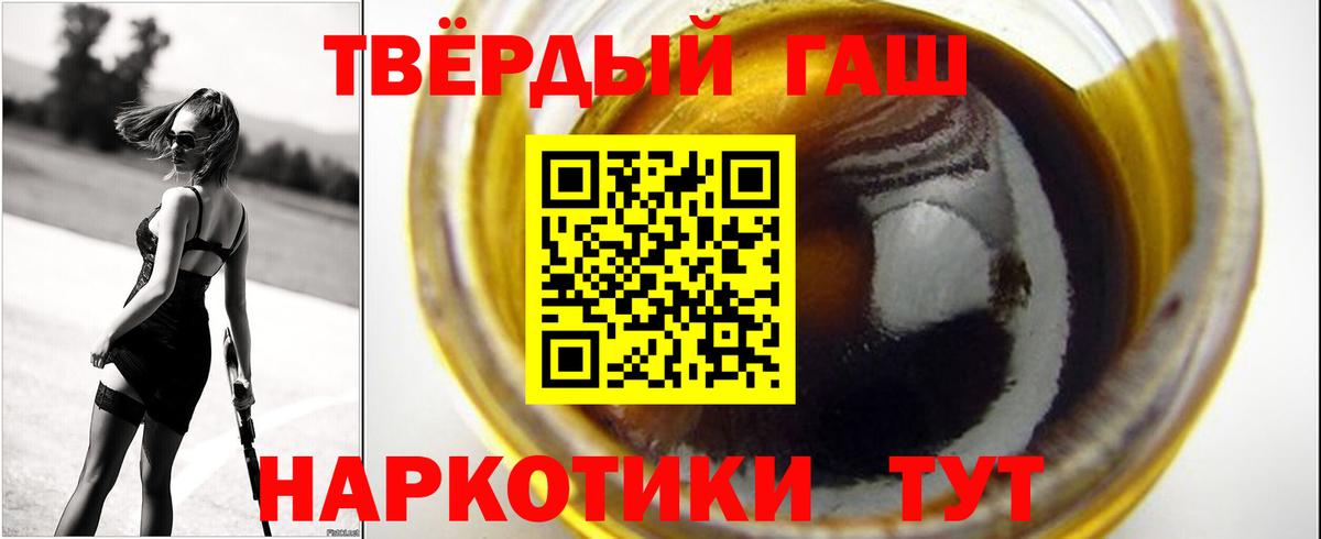 Черняховск  Гашиш гашик  ГАШ  Вход с VPN 