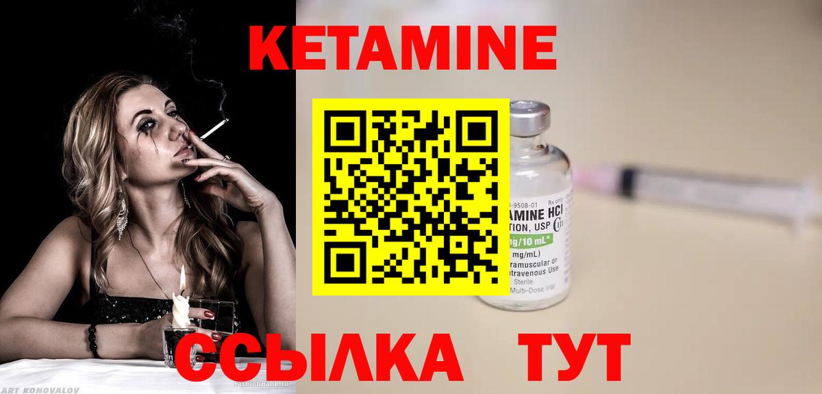 КЕТАМИН ketamine  Вход с VPN  КЕТАМИН VHQ  Черняховск 