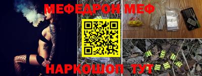 меф VHQ Канаш