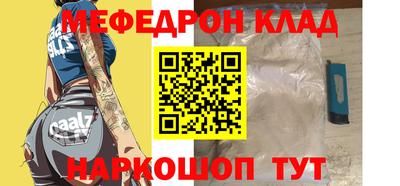 меф VHQ Канаш