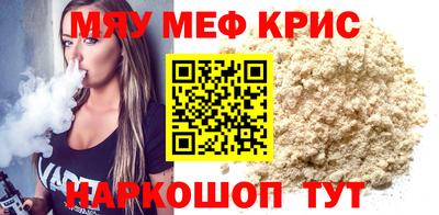 меф VHQ Канаш