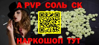 a pvp Камышлов
