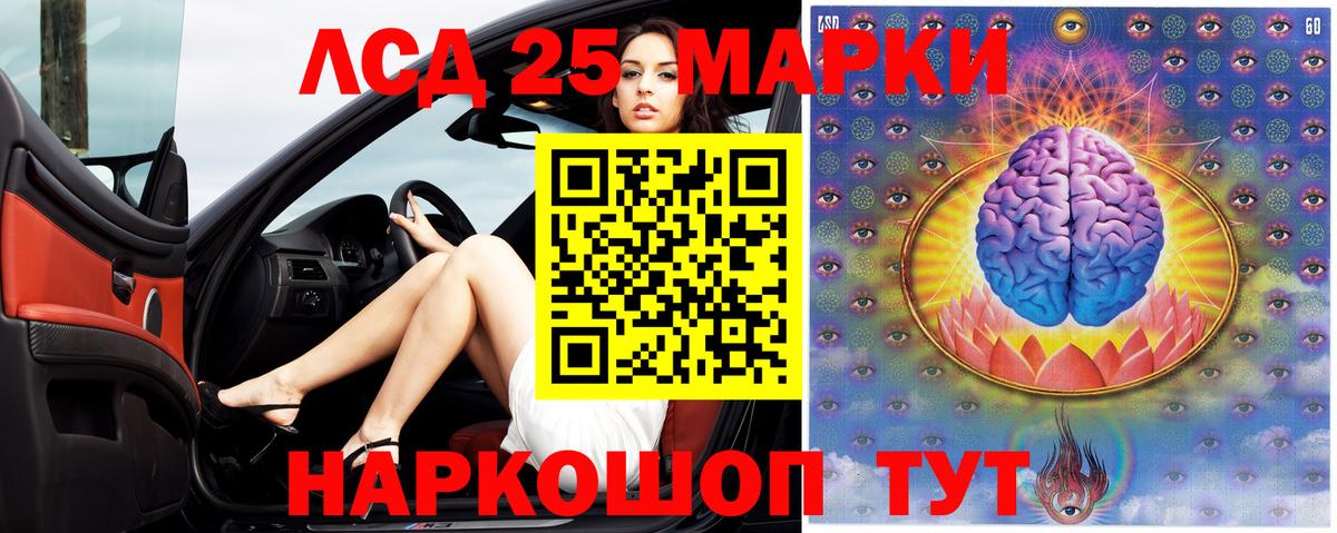 Лсд 25 экстази ecstasy Черняховск