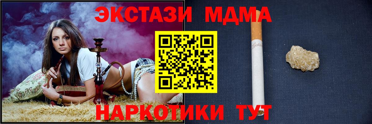 МДМА crystal  MDMA кристаллы  Черняховск  Вход с VPN 