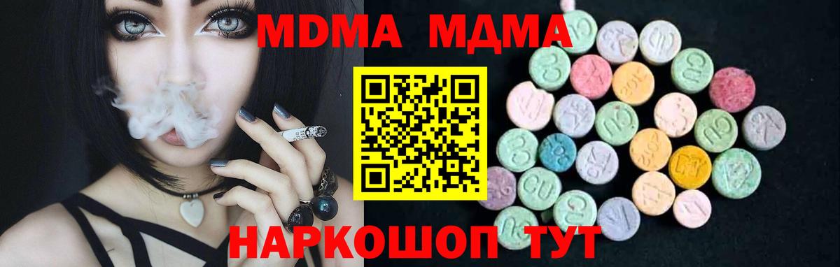 MDMA VHQ Черняховск