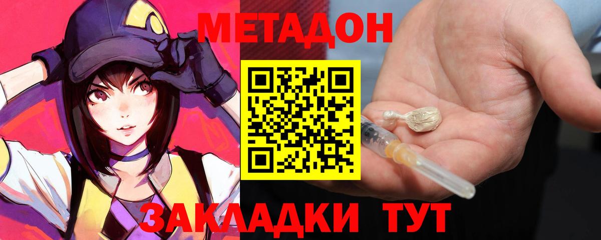 Черняховск  МЕТАДОН белоснежный  Вход с VPN 