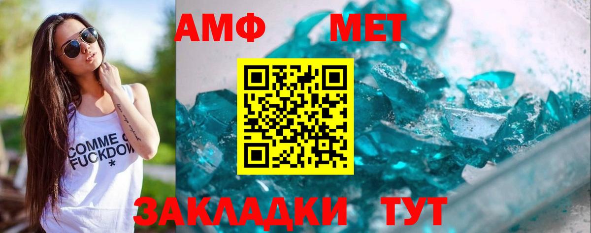 Метамфетамин Декстрометамфетамин 99.9% Черняховск