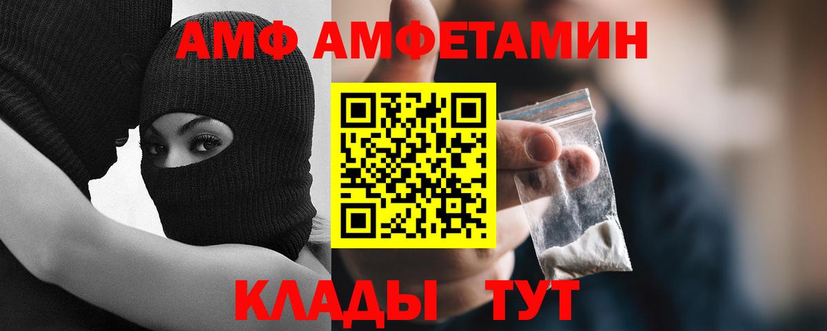 МЕТАМФЕТАМИН мет  Вход с VPN  Черняховск  МЕТАМФЕТАМИН мет 