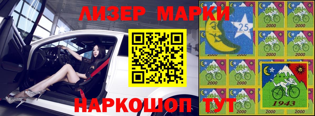 Марки 25I-NBOMe 1,8мг  Вход с VPN  Марки 25I-NBOMe 1,8мг  купить наркотик  Черняховск 